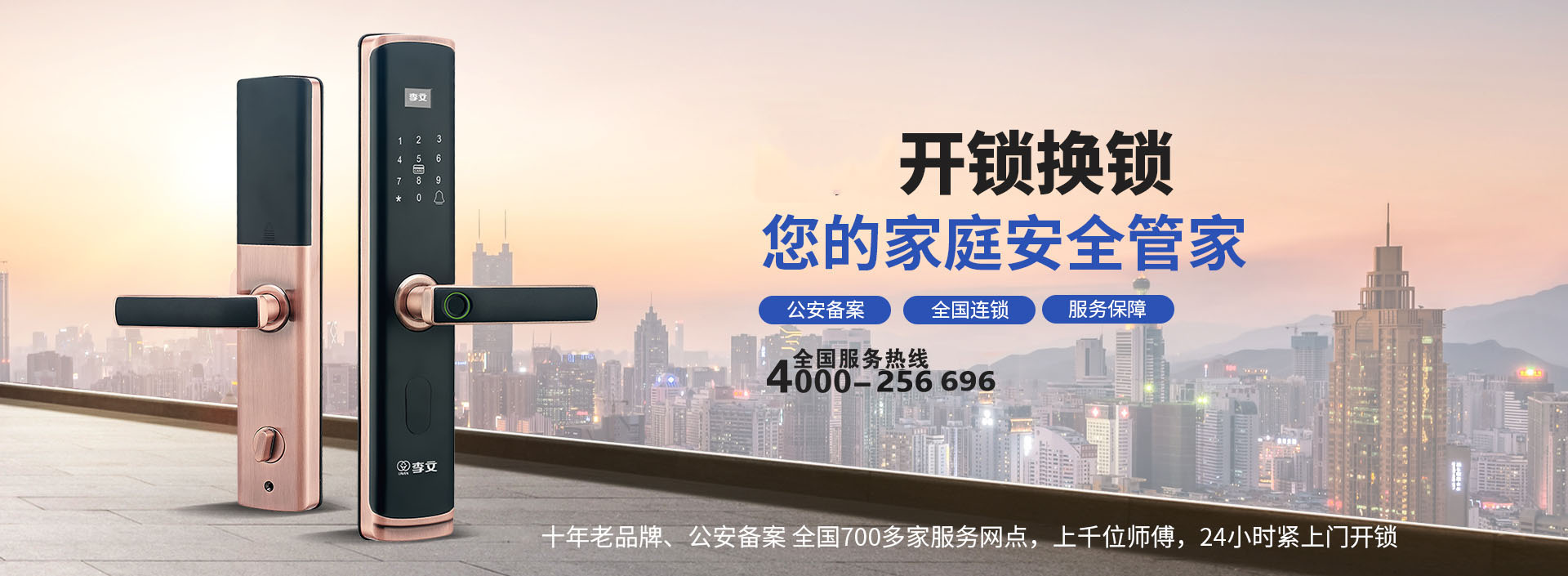 滁州怎么找开锁公司最安全